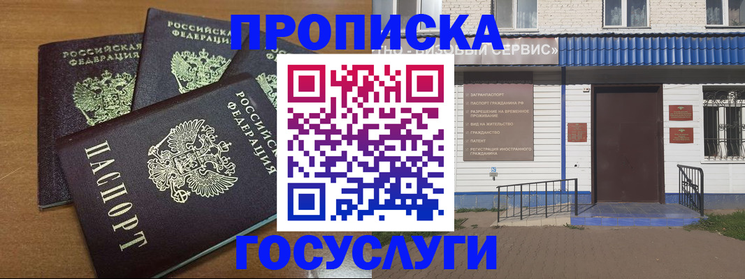 регистрация в Нерюнгри